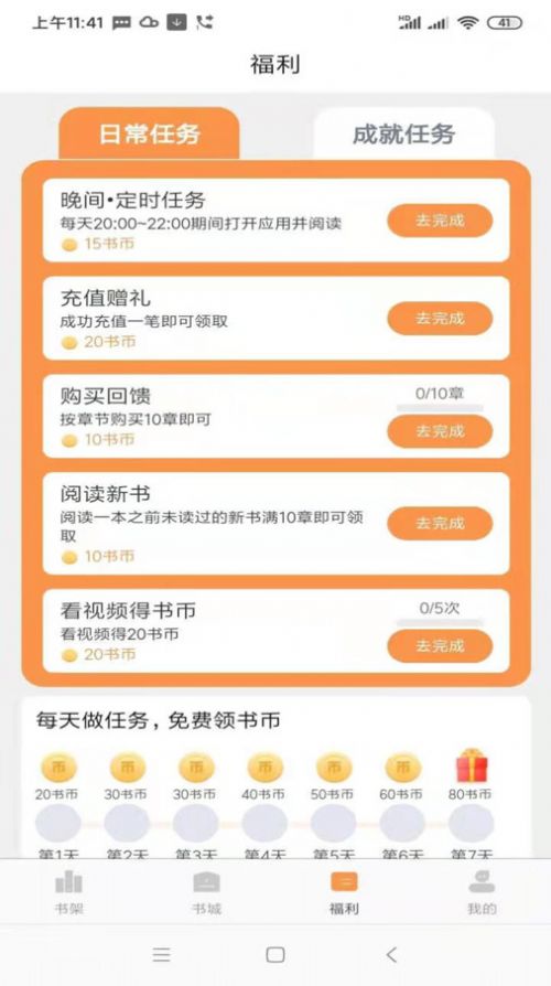 心动小说软件免费下载 v2.2.3