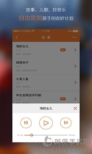 快乐童年机器人安卓手机版app V1.0.2