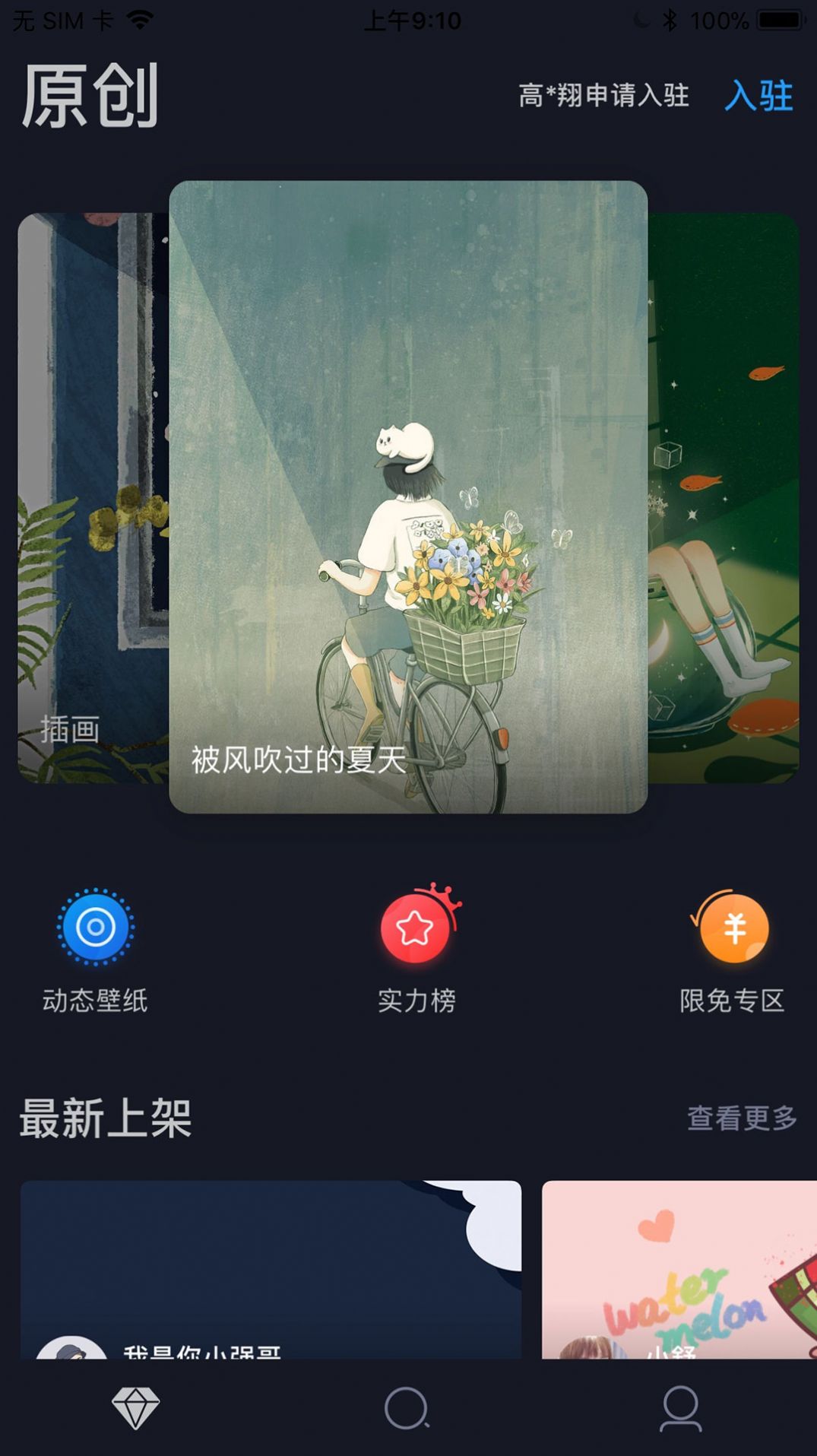 搞趣壁纸app软件下载 v1.009