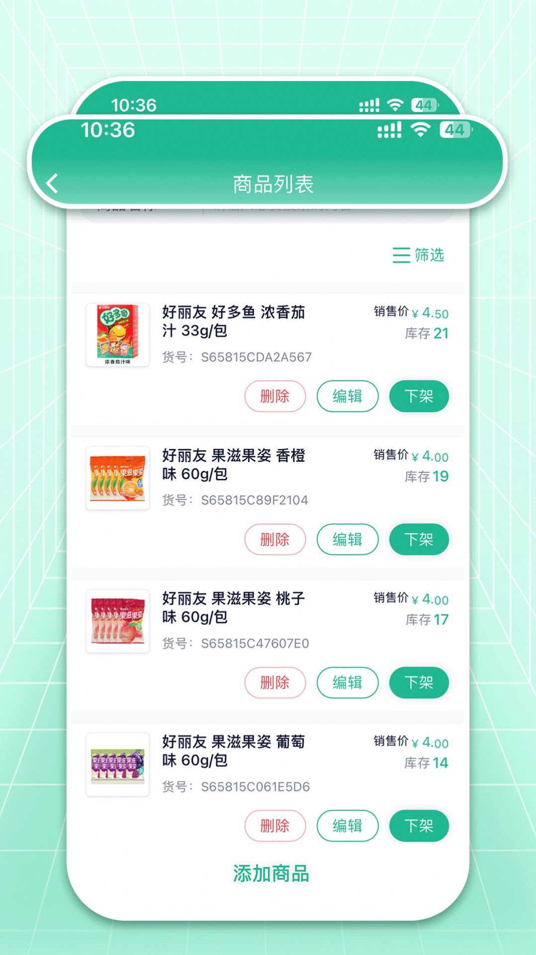 米米店铺客户端免费下载 v1.0.4