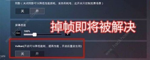 和平精英vulkan模式什么时候出 vulkan模式上线时间解析图片3