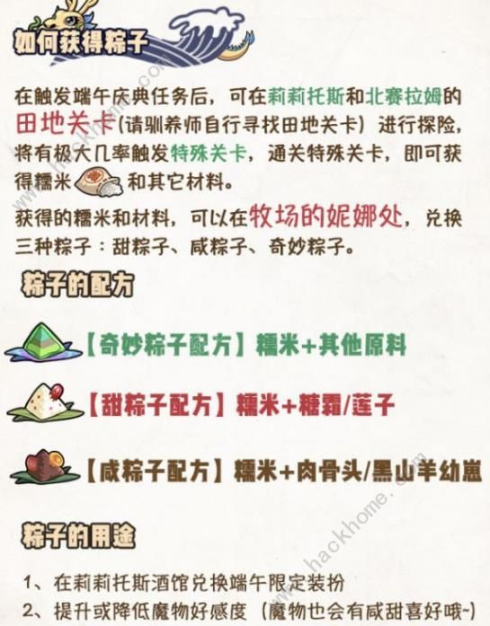 牧羊人之心端午节活动大全 端午庆典活动奖励一览图片7