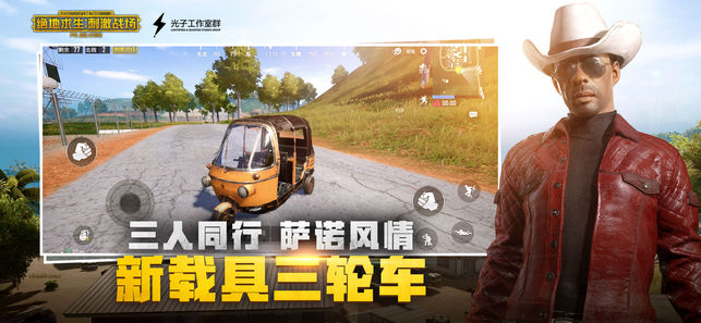 ikun直装v4下载地铁逃生pubg v2.1.0