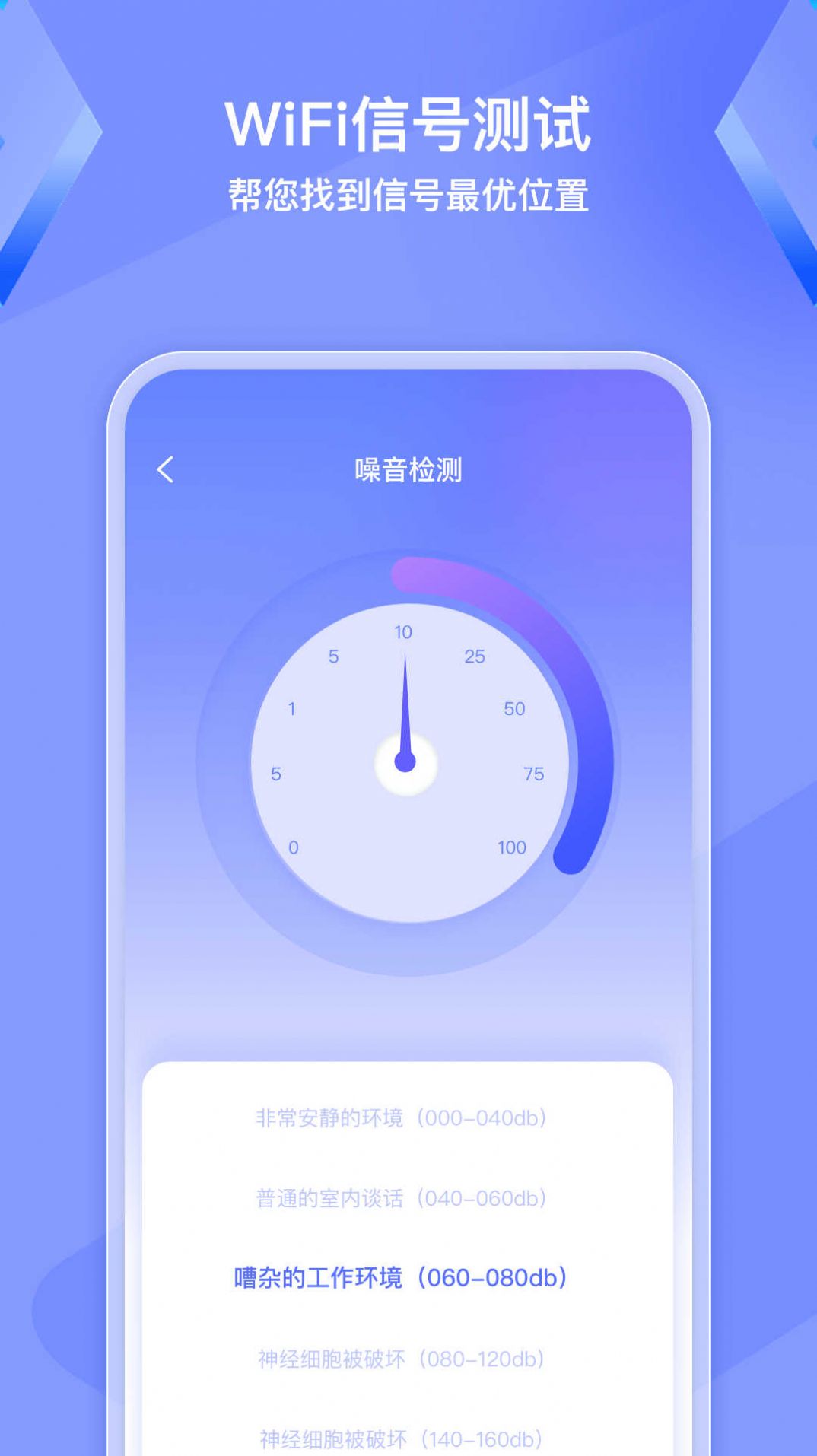 WiFi钥匙精灵万能WiFi下载 v1.0.0