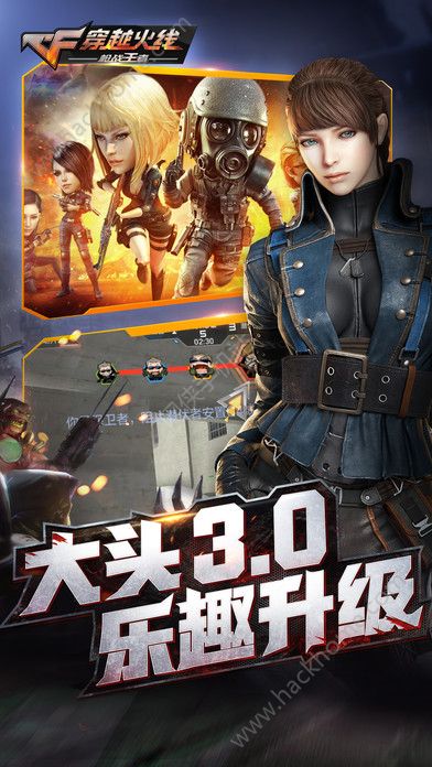 CF手游腾讯超级服官网限定版本 v1.0.390.690