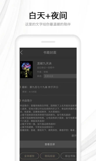 抖抖小说app软件图片1