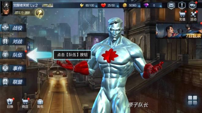 正义联盟超级英雄评测：DC的反击之作？图片2