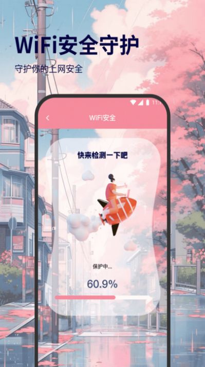 龙跃wifi快捷助手软件官方下载 v1.0.0