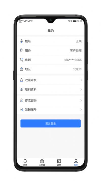 正茂通助手办公软件手机版下载 v1.0.3