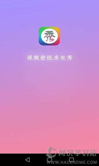 视频壁纸来电秀app下载手机版 v1.1.3