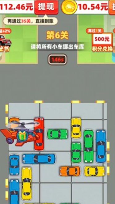 车了个车游戏下载最新版 v1.0.2