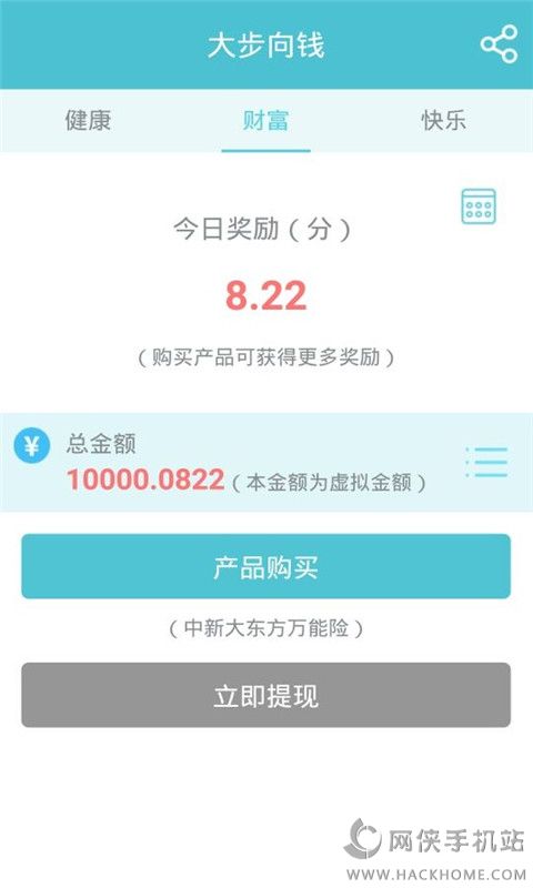 大步向钱app安卓手机版 v1.3