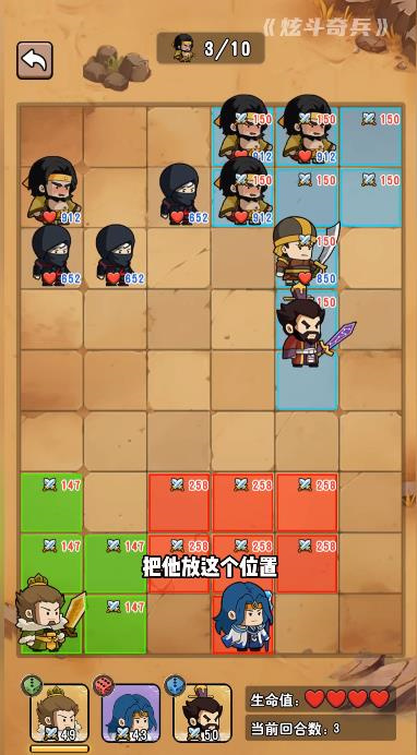 炫斗奇兵游戏官方版 v1.0