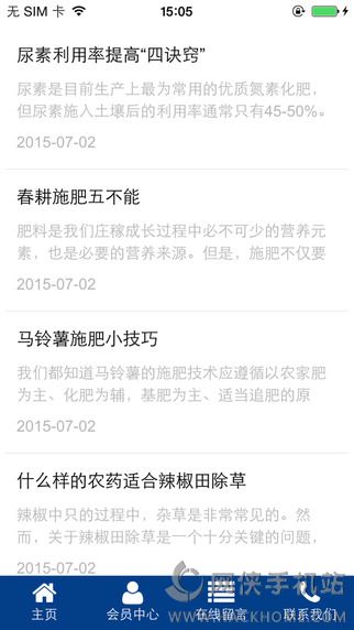 云南农资门户网官网ios版app v1.0