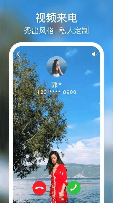 摩嘎来电闪光app手机版下载 v8.9.6