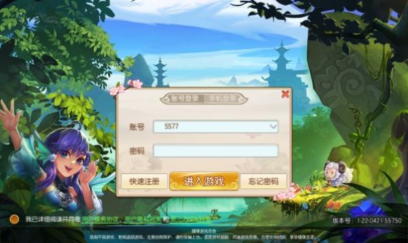 长安西游官方版游戏下载 v1.21.0702.53055