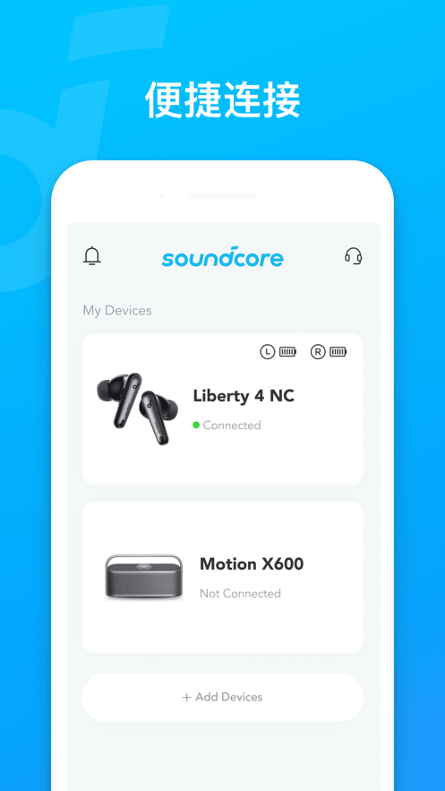 soundcore声阔耳机官方版下载 v3.5.6