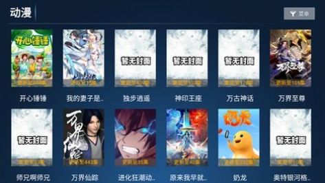 明悦影视官方手机版下载 v7.2.1