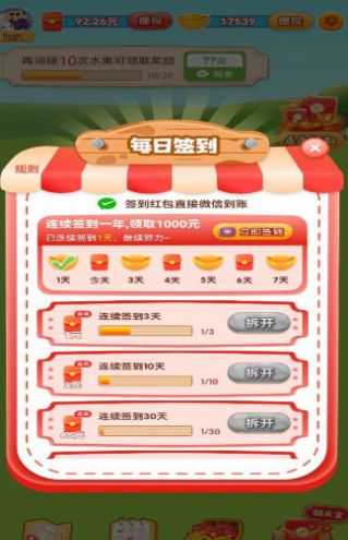 刷刷聚宝红包版免费游戏下载 v1.0.2