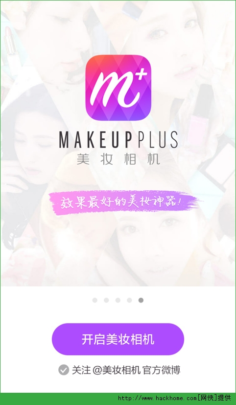 美图美妆相机IOS手机版app v1.0.0