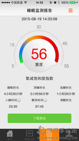 橙意家人ios版app v1.0.4