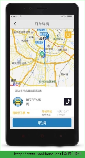 飞滴打车司机端app v1.1.5