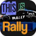 This Is Rally下载免广告最新版 v1.0