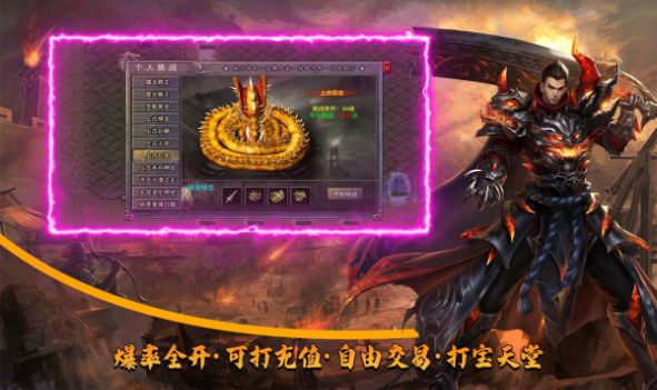 刺刀合击三职业手游官方版 v1.0