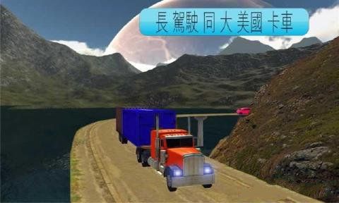 货车驾驶模拟最新安卓版 v1.0.1