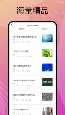 淘淘阅读免费软件下载 v1.8.1