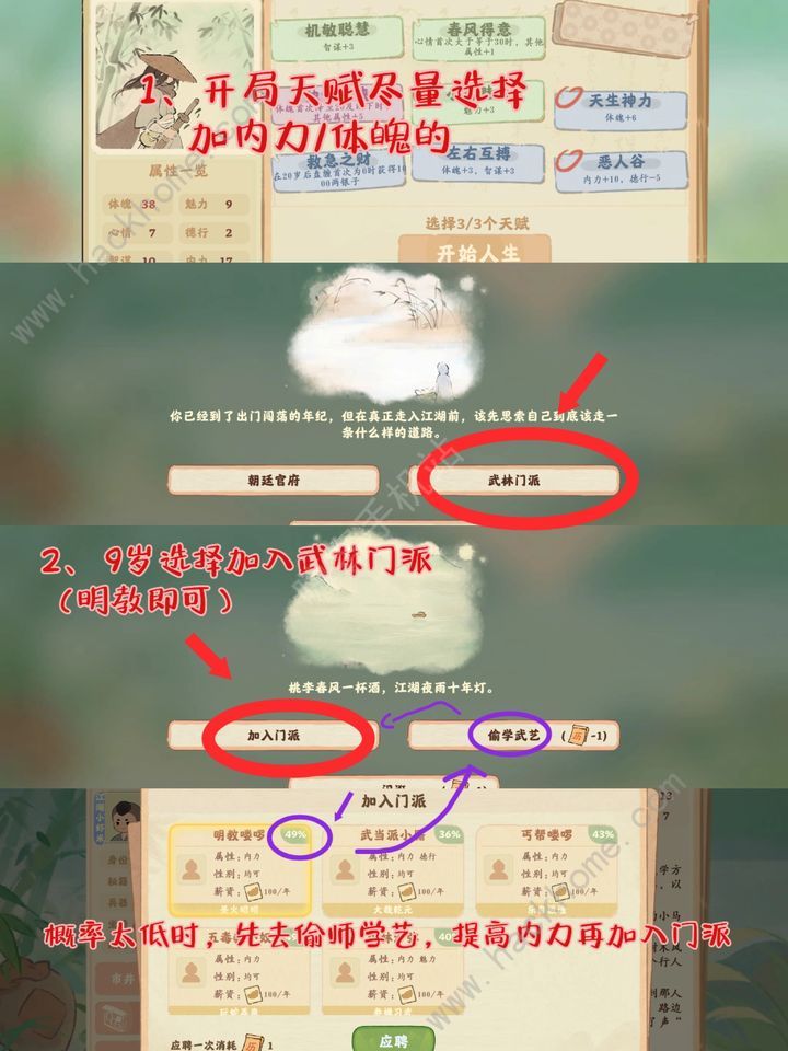 桃源深处有人家独孤求败/技压群雄成就怎么得 独孤求败/技压群雄成就获取攻略图片2