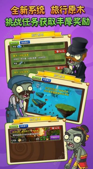 pvzTV2 PAK手机版安装包下载 v0.58.08