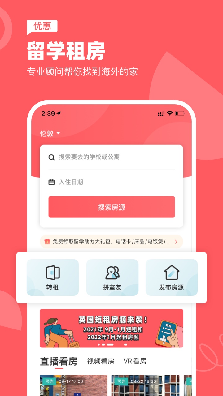 异乡app下载官方版 v7.38.4