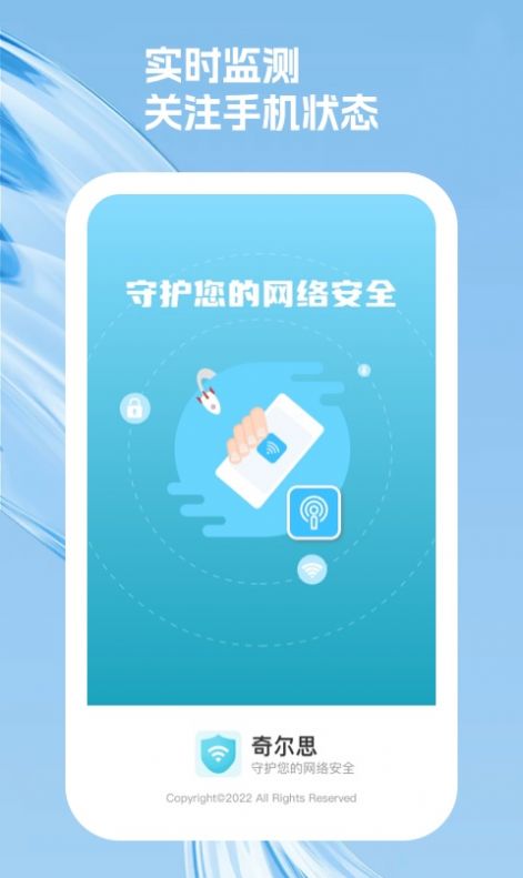 奇尔思软件手机版下载 v1.0.1