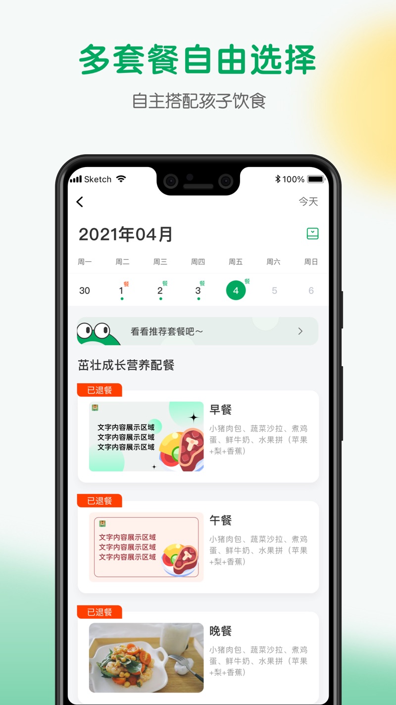 每食优享app最新版下载 v1.0