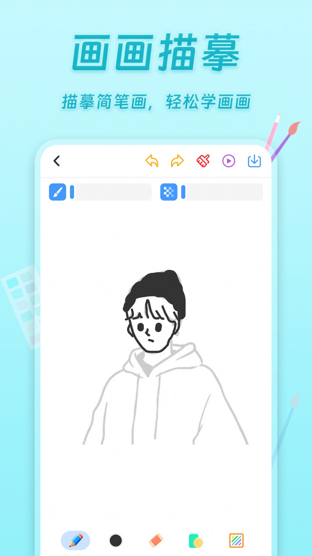 小小画板绘画软件下载 v20240123.1