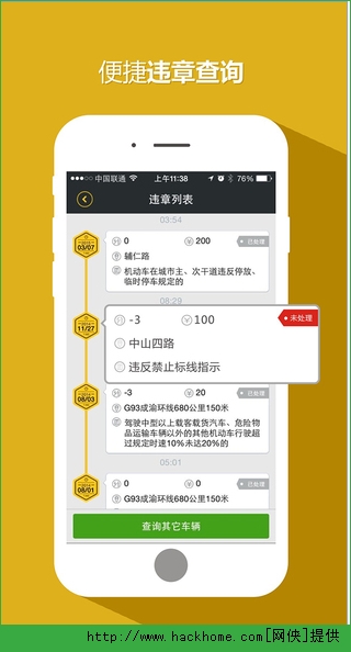 驾图盒子官网苹果版 v4.0.0