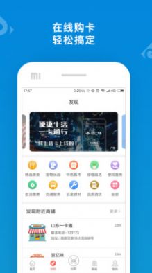 山东通移动办公平台app下载官方版 v2.7.92000