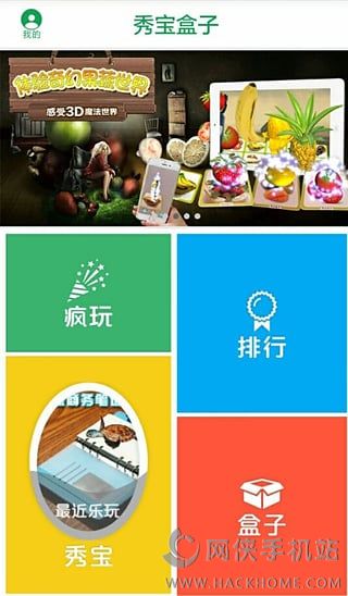 秀宝盒子app下载 v1.6.1