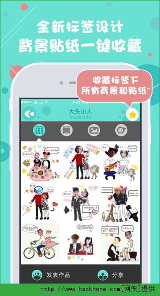 创可贴IOS手机版app v2.0.0