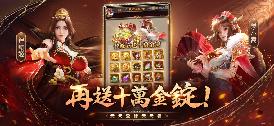 超爆三国志官方正版手游 v1.3.5