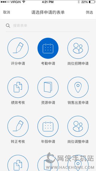 明道OA软件app下载手机版 v2.2.0