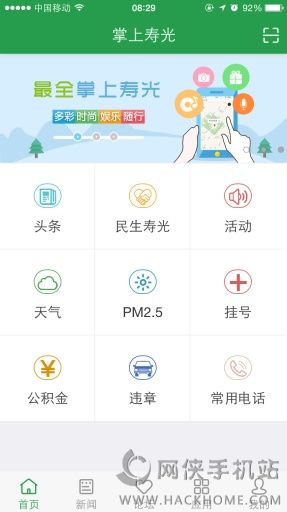 掌上寿光手机版下载ios app v1.1