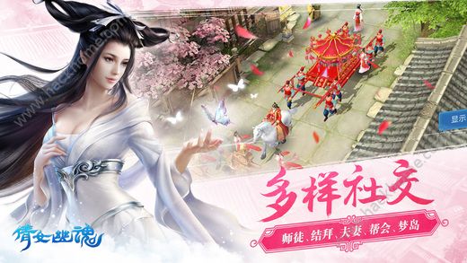 倩女幽魂IOS手游 v1.13.2