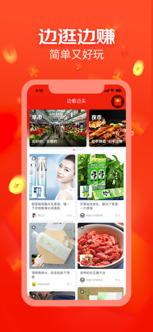 京东极速版app官方最新版下载 v10.1.2