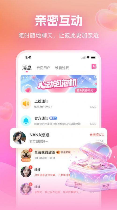 近距离爱聊真人交友软件免费下载 v1.0.51