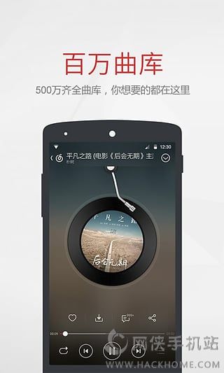 网易云音乐app手机版下载 v9.0.05