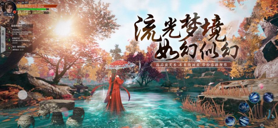 九霄琉璃流光梦境如梦似幻手游官方版 v1.1