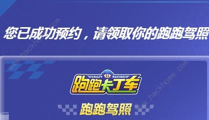 跑跑卡丁车官方竞速版礼包大全 礼包兑换码领取地址图片3