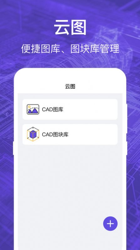 CAD看图全能王软件下载 v3.1.0